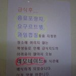 학교 급식으로 레몬에<b>이드</b>가 ㄷㄷㄷㄷ