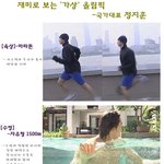 재미로 보는 '가상올림픽' 비가 <b>출전</b>한다면?