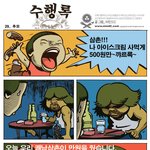 [수행록] <b>추모</b>
