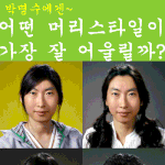 박명수에겐 어떤 <b>머리스타일</b>이 어울릴까?