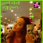 <b>유진</b> 미용실에서 직찍.. 완전 예쁘네