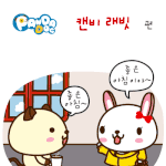 [판다독] 캔비 <b>래빗</b>