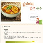영양보충엔 닭한마리 <b>얼큰</b>국수가 제격