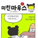 미키마우스의 숨겨진 과거