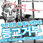 14일 오늘 저녁 7시 청계광장. 촛불소녀, 소년들이 다시 나옵니다...