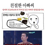 <b>일관</b>성 있는 우리 아부지
