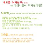 이승환,김동률,박진영,신해철 ] 배고픈 여자친구를 위해 <b>작사</b>??