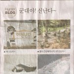 우왕 <b>신나</b>는 군대~