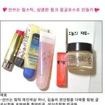 초간단 립글<b>로즈</b>만들기