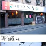앞 집 없어지면 <b>큰일</b>나는 가게ㅎㅎ