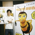 유재석이 <b>더빙</b>한 꿀벌 대소동 예고편과 포스터앞의 유재석 사진~