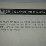 창의력 <b>모의</b>고사