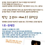 <b>두눈</b>을 제주 삼다수에 넣었다 뺀듯 정화되는 비스티보이즈의 꽃미남...