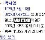 <b>박사임</b> 엽기적 프로필보면,,