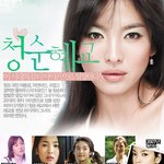 송혜교 변천사, 갈수록 예뻐<b>지네</b>