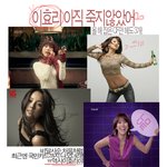<b>cf</b> 또 찍은 이효리.. 올해만 해도 몇개야..