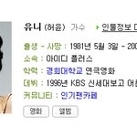 故<b>유니</b>, 지난 2년..가슴아픈 홈피 글들