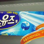 우주인이 있는 나라에선 이<b>정도쯤</b>은...