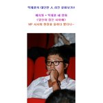 탁재훈 人 라인 대단! - 당신이 잠든 사이에 - <b>vip</b>시사현장
