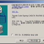 나도모르게 설치된 activex 삭제하기