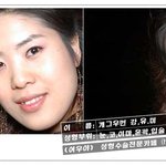 <b>짝퉁</b> 미칠이 강유미 성형수술하니까 진짜 미칠이 되었네..