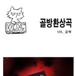 골방환상곡 <<b>공책</b>>