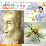 <b>종이</b>접기들 갱장하시고만들..