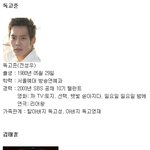 <b>독고영재</b> 아들과 김태우 동생이 같은 드라마 출연