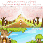 [최성국시리즈] 미니미 싸이월드 <b>테마</b>속으로~ ㅋㅋ