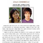 [기무라 타쿠야 한국 드라마 주연?] 김하늘과 함께?
