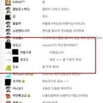 <b>secret</b> 이거 무슨 뜻이예요??