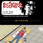 [영웅강철남] 또 하나의 <b>탄생</b>