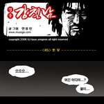 [영웅강철남] <b>쏘우</b>