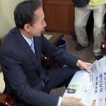 이명박 대통령이 손에 든 <b>신문</b>은..