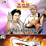 [무한도전] 악마를 물리치는 <b>rock</b>