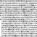 세계인이 인정하는 한글의 우수성