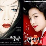 황진이 포스터 게이샤의 추억 포스터 <b>표절</b>이라고????