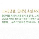소녀시대 "윤아" 9회말 2<b>아웃</b> 출연장면
