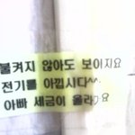 학교 화장실에서 본 <b>센스</b>있는 문구!