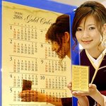 2008년 순금 <b>달력</b>..가격은 약 2억 4천만원?