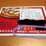 배달 <b>시키지</b> 말라는 것임??