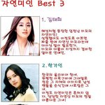 자연미인vs성형미인<b>best</b>3