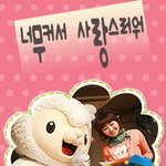 <b>하나쯤</b> 가지고싶은 큰 캐릭터 인형 ~