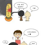 [혼자 쓱쓱 그리는 일기] <b>둔갑</b>!
