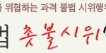 100분토론 '서강대 女'가 홍보하던 문제의 까페 상황ㅋㅋ