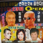 최홍만 나이트 출연!!본격 가수 활동 시작?ㅋ