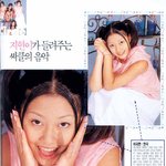 이지현 써클멤버 시절...보기가 <b>민망</b>할정도 ㅡ,ㅡ;