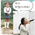 <b>씨야</b> 이보람, 어릴때 사진