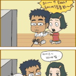 [쌩툰] <b>흥정</b>