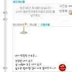 故<b>안재환</b> 싸이메인에 아직도 있는 촛불집회발언 사과글ㅠ